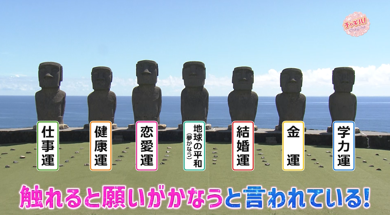 愛♥LOVE♥宮崎①モアイ像に願いを込めて・・・1泊2日の宮崎旅行